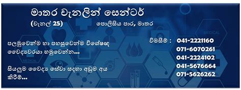 25 channel center matara
